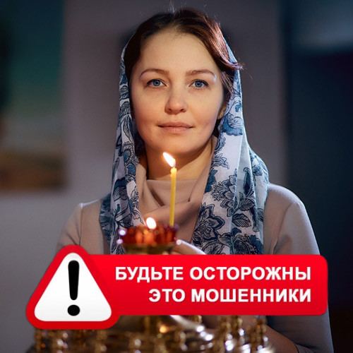 Мария Степановна @MariaGadalka в Раевском – это мошенники